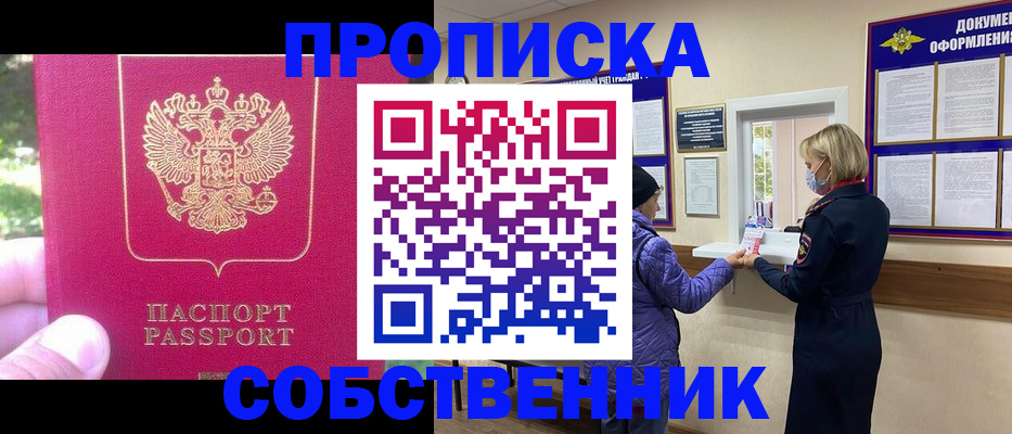 найти адрес прописки в Амурске