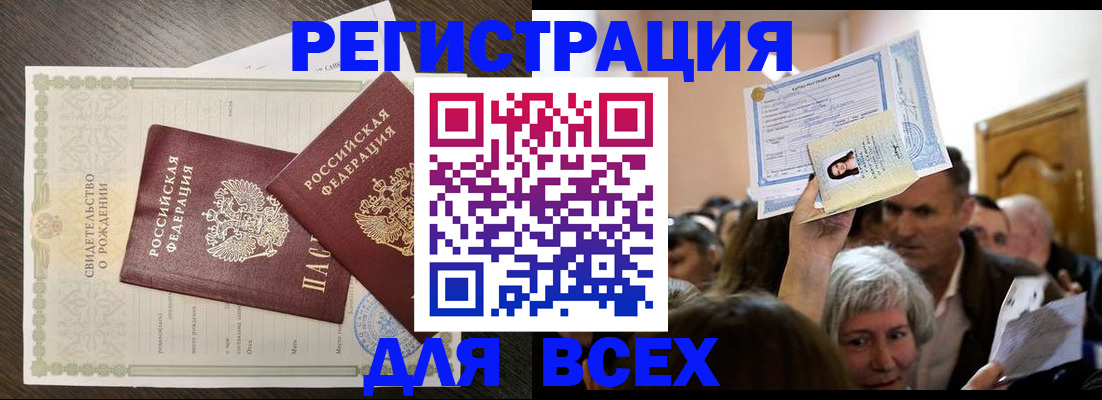 временная регистрация госуслуги в Амурске